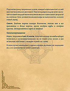 Galda spēle - Čūsku medības